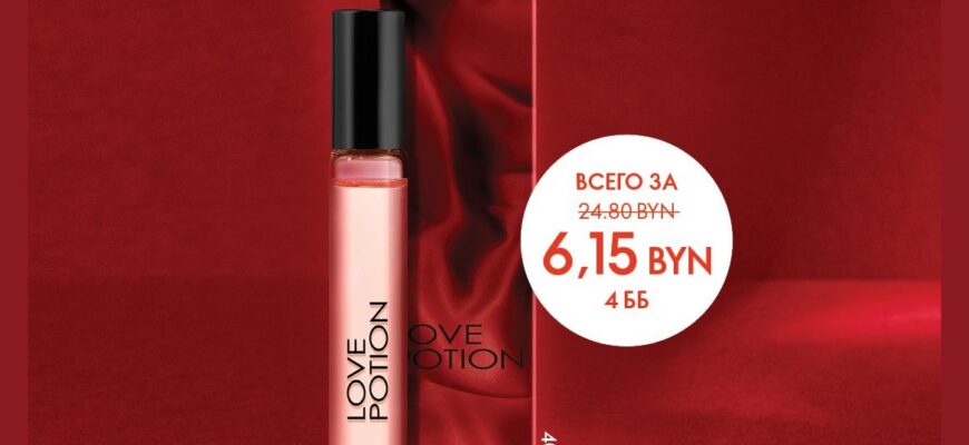 Love Potion