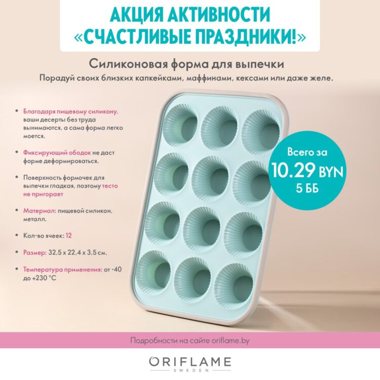 Акция активности «Счастливые праздники»