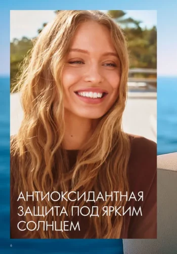 Каталог Oriflame Россия и Беларусь - страница 6