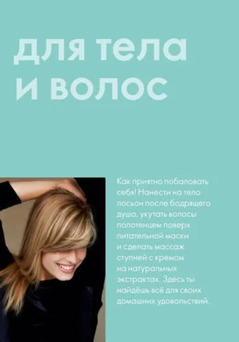 Для волос в каталоге Орифлейм 11